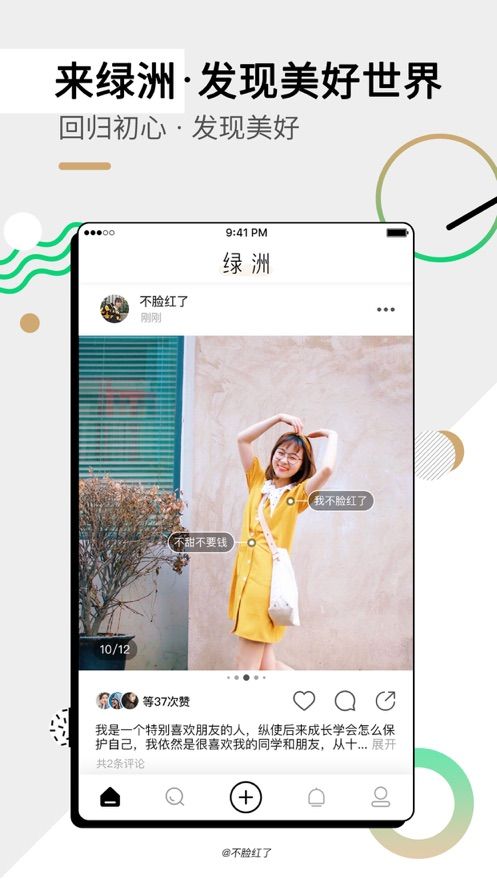 绿洲app下载