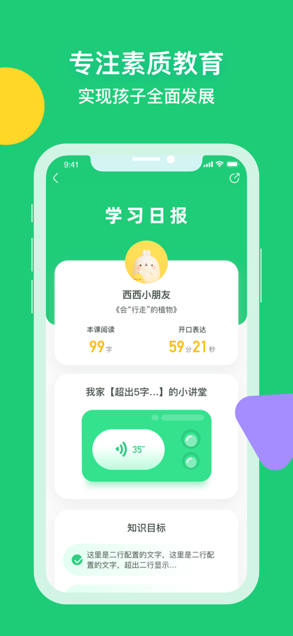 简小知写字app下载