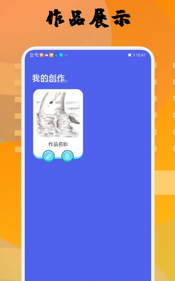 memopad绘画app