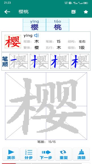 安卓幼儿看图识字app安卓版软件下载