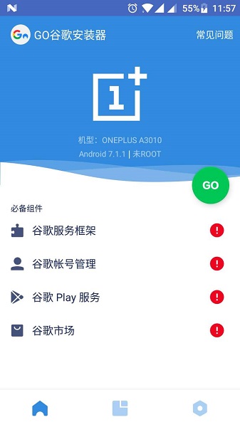 安卓google安装器app