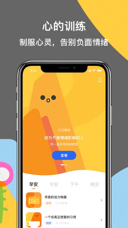 如果冥想app下载