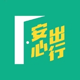 安心出行 app香港下载