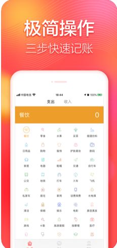 有鱼记账极速版app