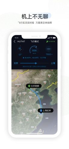 航旅纵横proapp