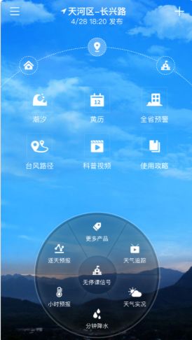 停课铃天气预报app