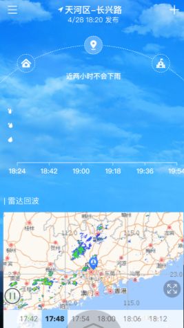 安卓停课铃天气预报appapp