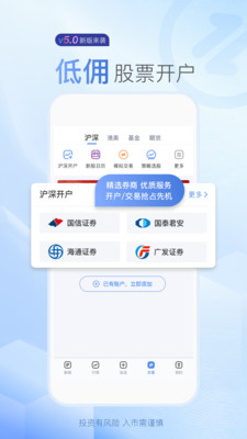 新浪财经app下载