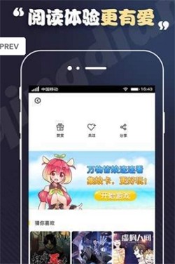 安卓鳗娱饭漫画软件下载