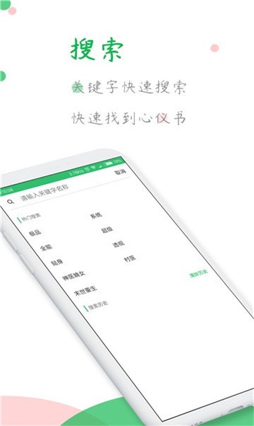 安卓新荷包网阅读app