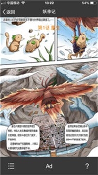 安卓脆皮鸭漫画软件下载