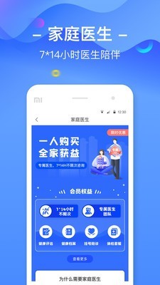 安卓优健康最新版app