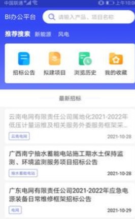 bi办公平台app下载