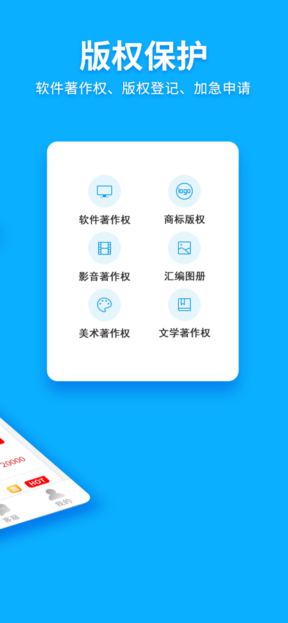 商标查询注册app下载