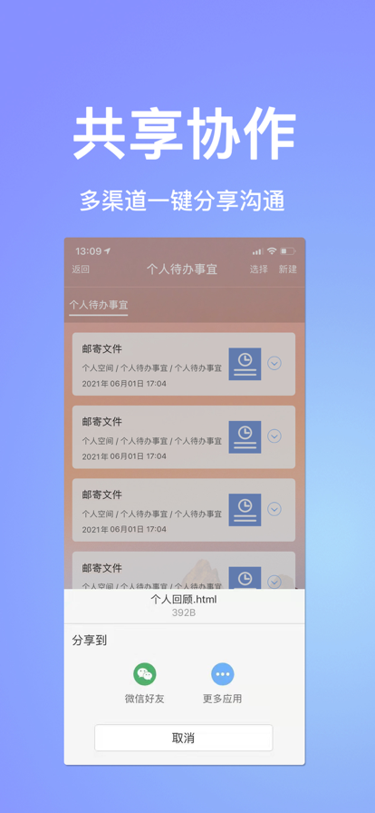 慧影时间流app最新版