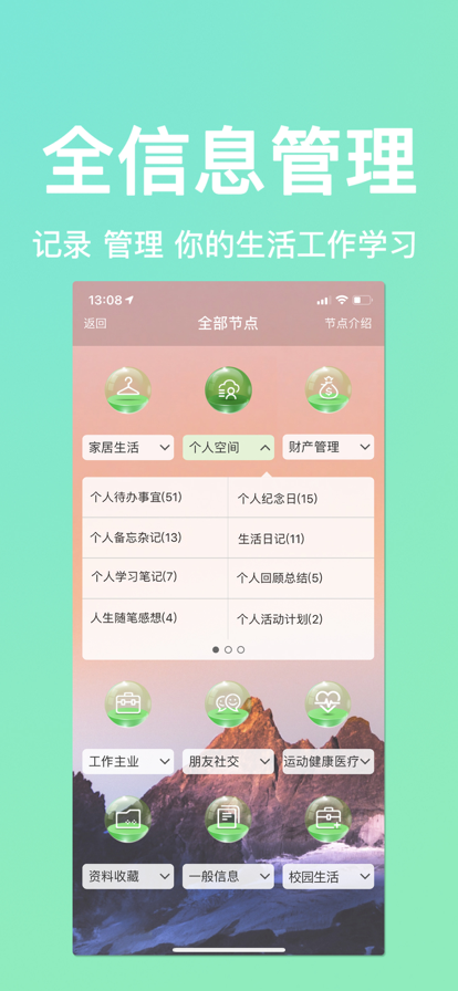 安卓慧影时间流app最新版软件下载