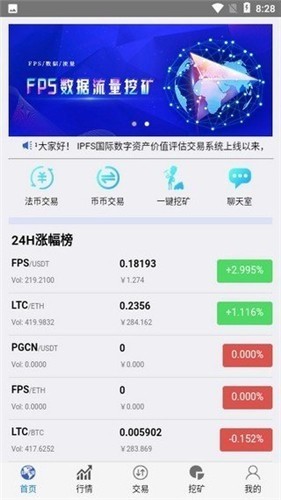 安卓beatrix币交易所app