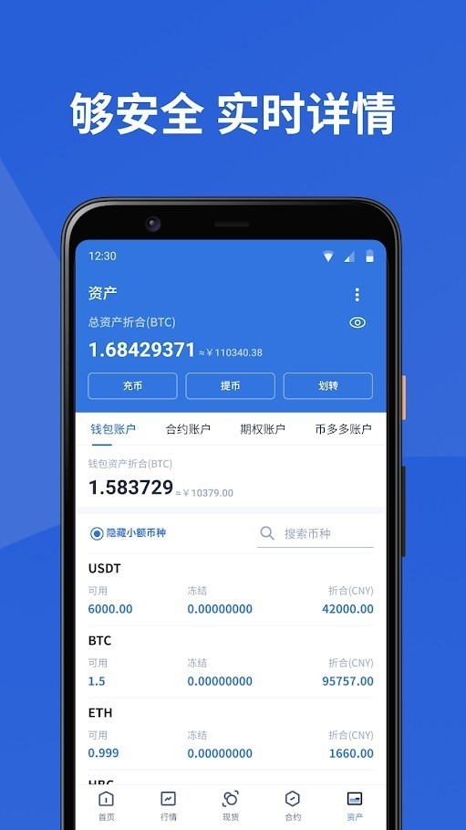 安卓cryptics币交易所app