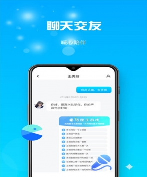 安卓uu语音软件下载