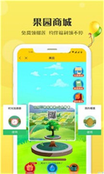 安卓约伴交友软件下载