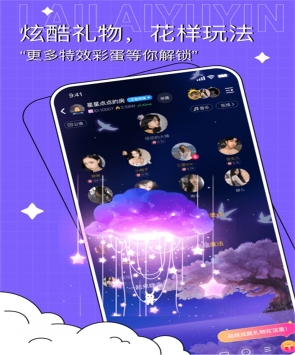 安卓来来语音app