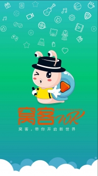 安卓窝客直播软件下载