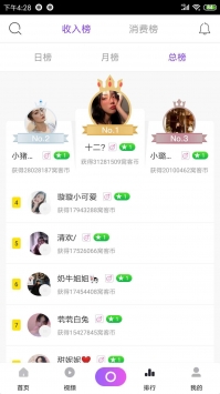 窝客直播下载