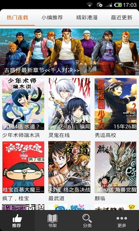 久爱漫画网