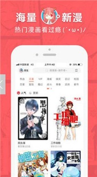 安卓哈哈漫画app