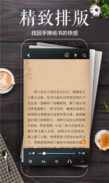 安卓书橱读书app