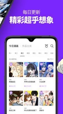 外番漫画平台app下载