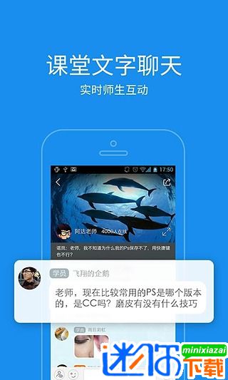 安卓腾讯课堂appapp