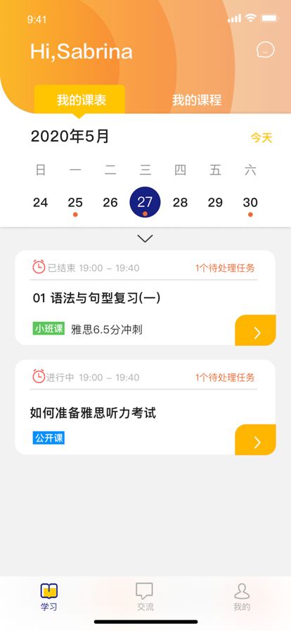 尚博堂云课堂app