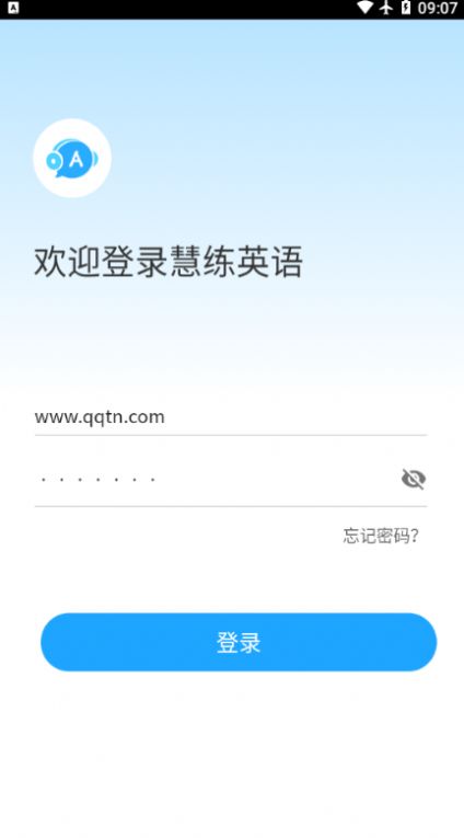东软慧练英语app下载