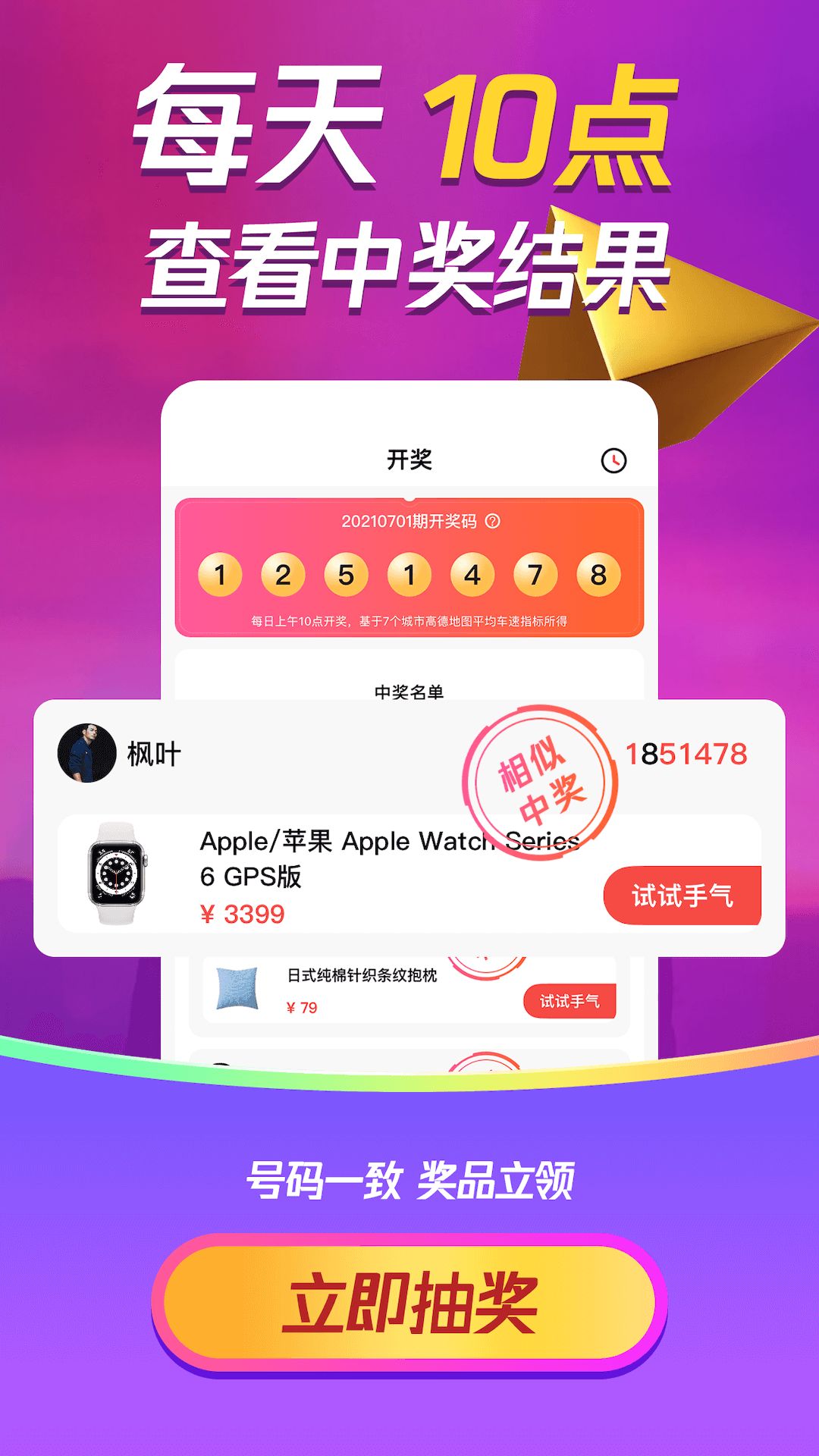 安卓抽多多购物appapp