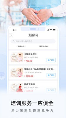 安卓咚咚燕助手app