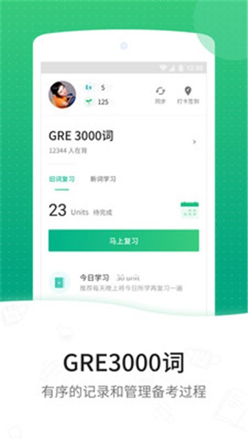 gre3000词