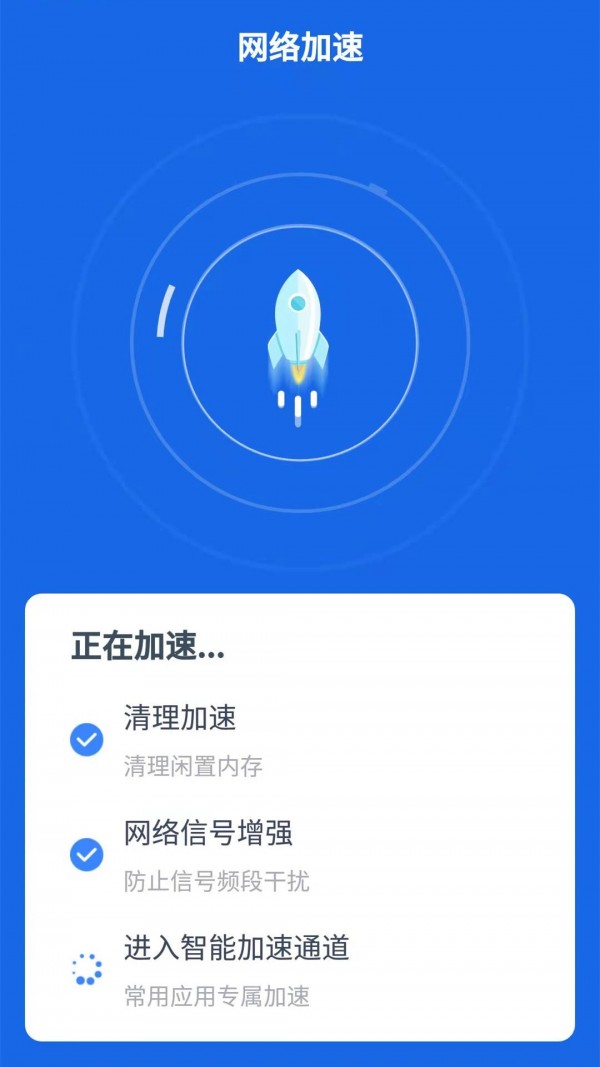 安卓帕拉丁快连wifi最新版app