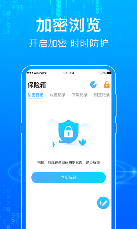 安卓一点浏览器手机版app