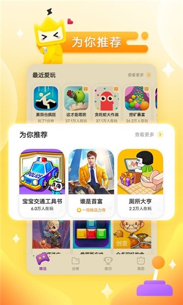 安卓偶尔游戏盒子app