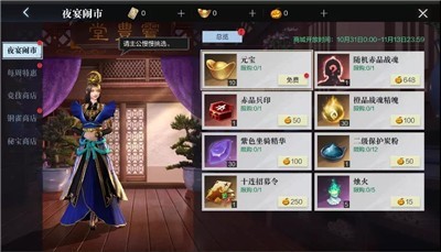 真三国无双霸夜宴狂欢