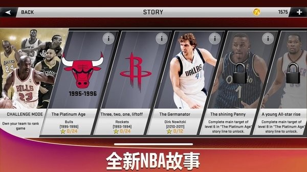 安卓nba 2k20 无敌版app