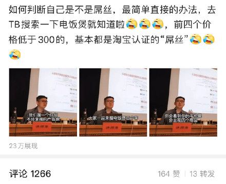淘宝搜电饭煲什么梗？淘宝搜电饭煲前四个鉴别屌丝梗意思介绍[多图]