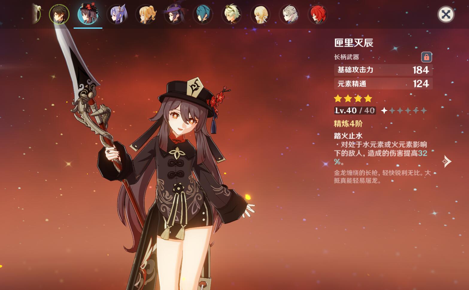 原神v2.2胡桃池怎么样？v2.2胡桃池值得抽吗？[图]