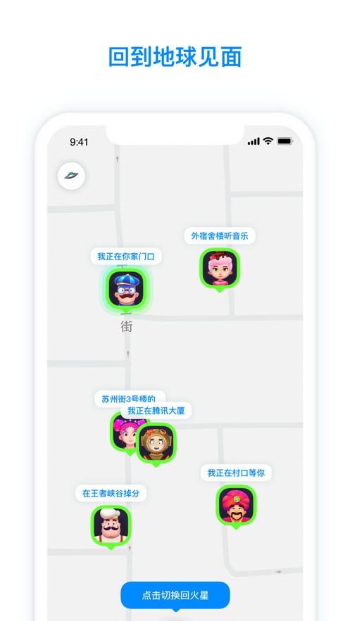 安卓火星软件下载