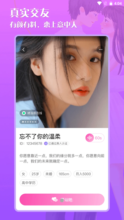缘配app下载