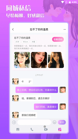 安卓缘配软件下载
