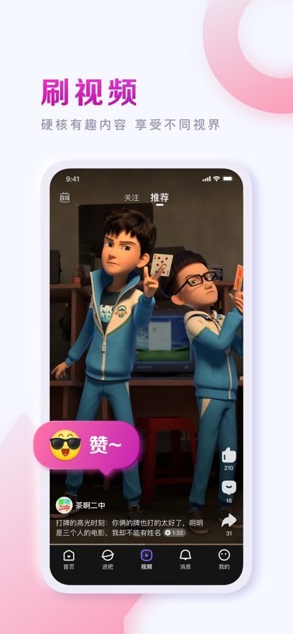 安卓百度贴吧2022版本app
