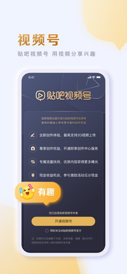 百度贴吧2022版本