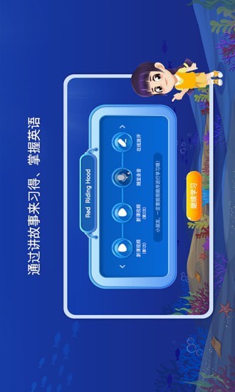lily讲故事app